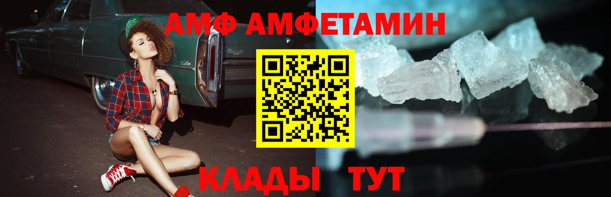 Amphetamine 97%  Вход с VPN  Амфетамин  Уварово 