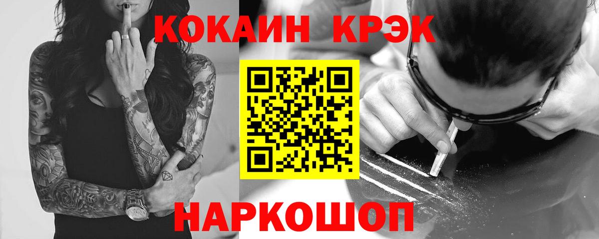 Cocaine FishScale  Вход с VPN  COCAIN 97%  закладки  Уварово 