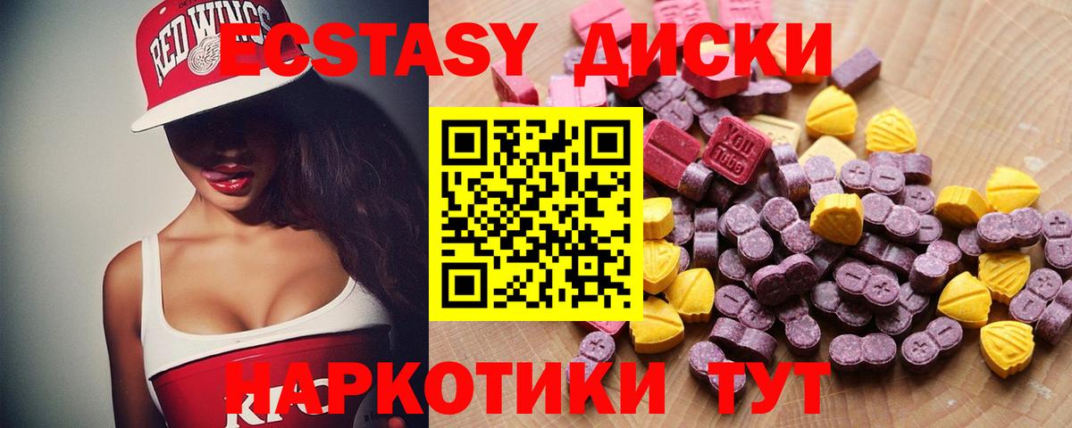 ЭКСТАЗИ VHQ  купить наркотики цена  Уварово  Вход с VPN  Ecstasy 