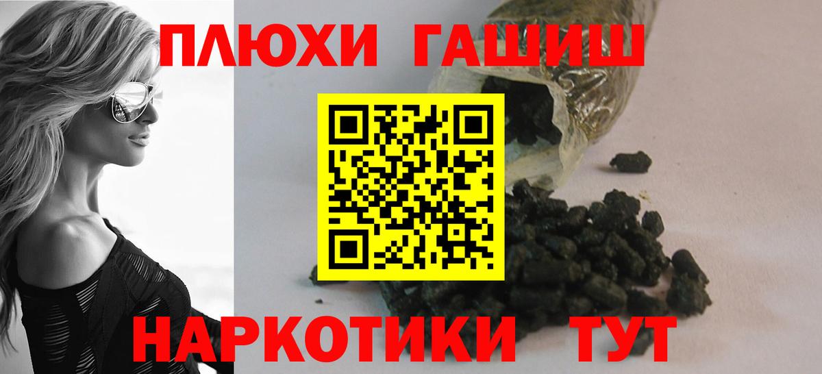 ГАШИШ хэш  Вход с VPN  Уварово  где можно купить наркотик  ГАШ хэш  Гашиш 