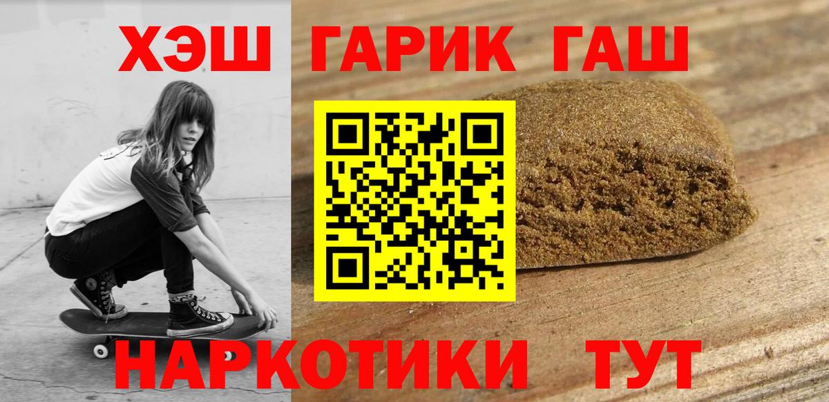ГАШ VHQ Уварово