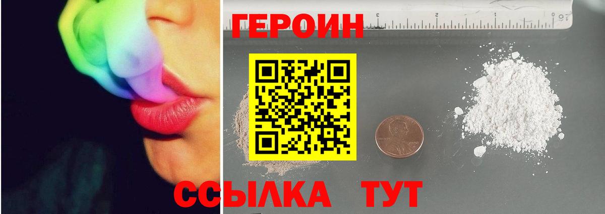 ГЕРОИН Афган Уварово