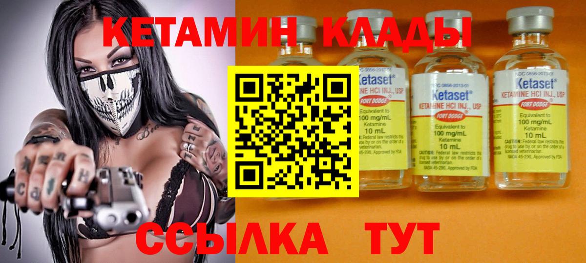КЕТАМИН VHQ  Вход с VPN  Уварово  Кетамин VHQ 