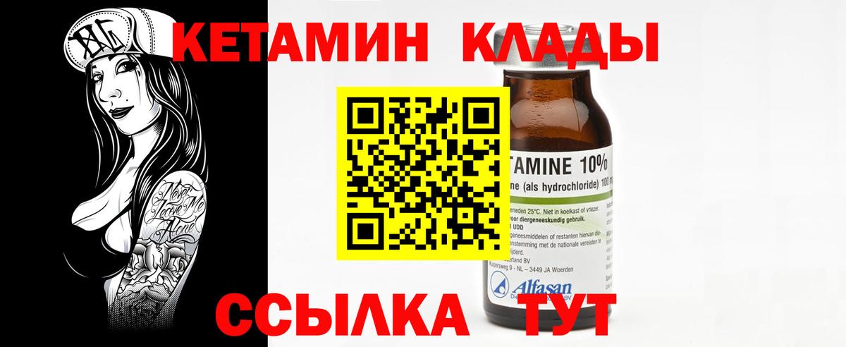 КЕТАМИН VHQ Уварово