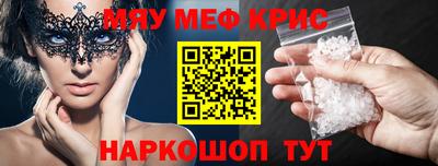 мефедрон мука Бузулук