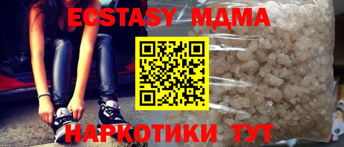 MDMA молли Уварово