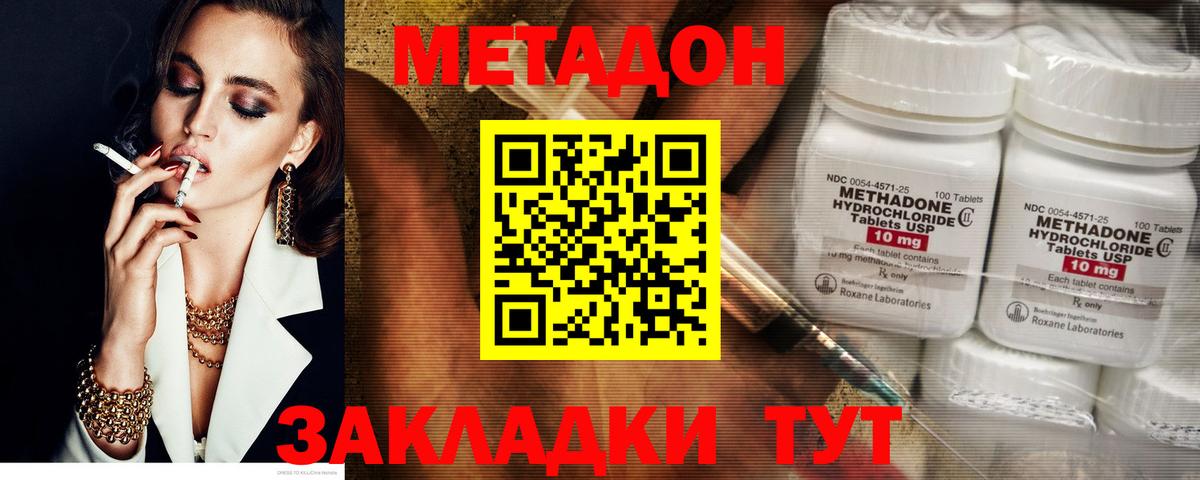 Уварово  Метадон methadone  Вход с VPN 