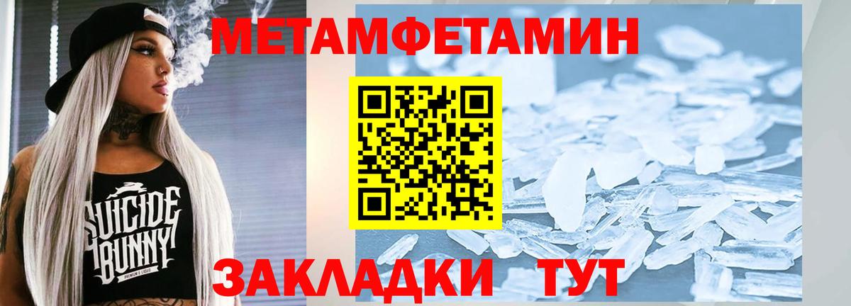 Первитин мет  Первитин мет  Вход с VPN  Уварово 