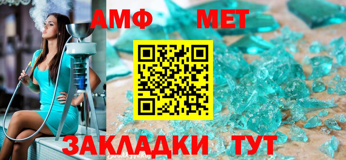 МЕТАМФЕТАМИН винт Уварово