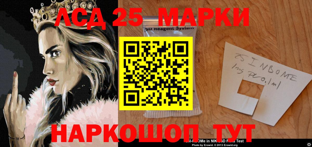 Наркотические марки 1,5мг  Марки 25I-NBOMe  Уварово  Вход с VPN 