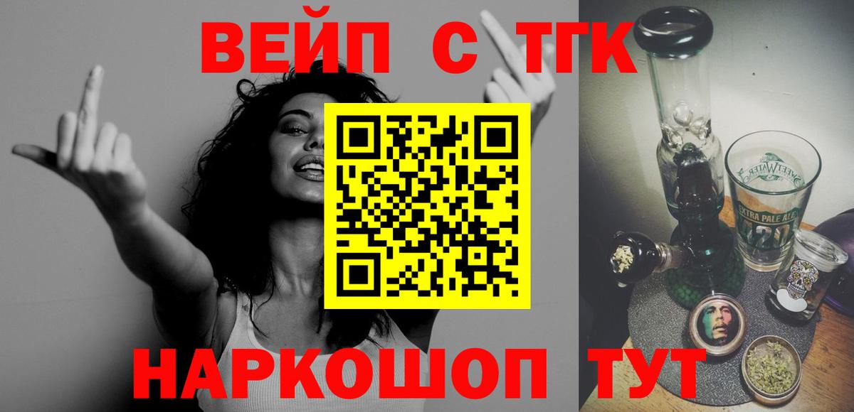 Дистиллят ТГК THC oil  Вход с VPN  ТГК вейп  Уварово 