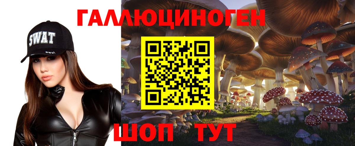 Уварово  Галлюциногенные грибы Psilocybe  как найти   Вход с VPN 